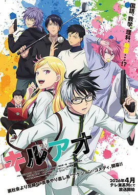 魅魔动漫 深渊魅魔学园 学园群像高分推荐